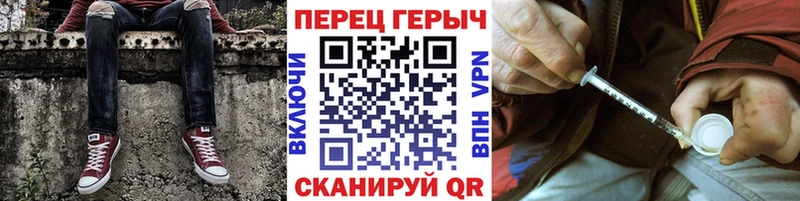 Героин герыч Купить закладки Гусь-Хрустальный