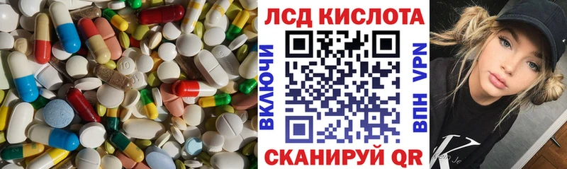 ЛСД экстази кислота  Купить закладки  Гусь-Хрустальный 