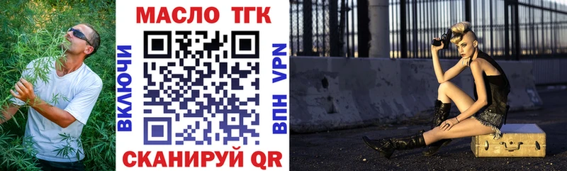ТГК THC oil Гусь-Хрустальный
